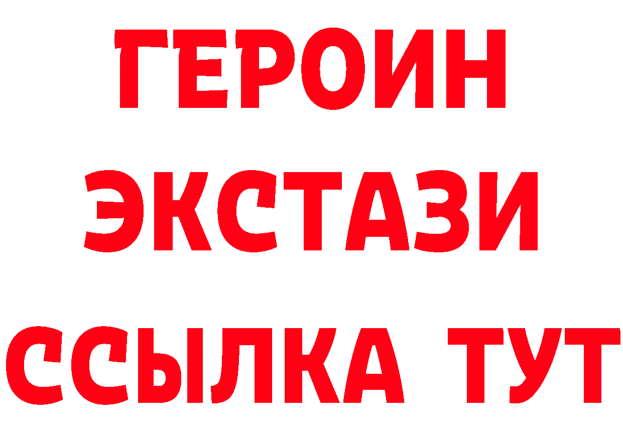 ГЕРОИН герыч зеркало это кракен Динская