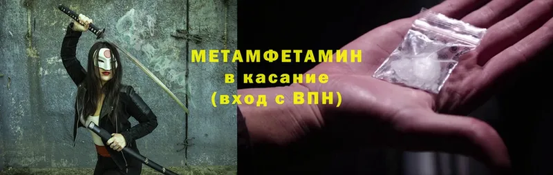 купить  сайты  Динская  МЕТАМФЕТАМИН Methamphetamine 